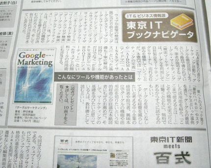 googlemarketingit.JPG