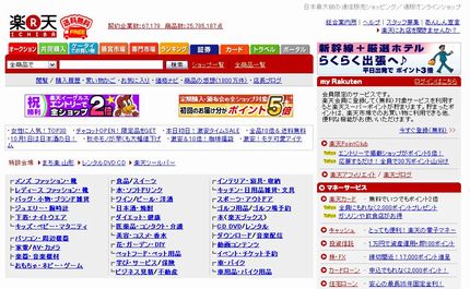 rakuten002.jpg