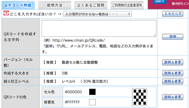 スクリーンショット 2014-04-10 10.45.00
