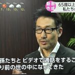NHK「おはよう日本」特集に取材協力