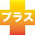 purasu