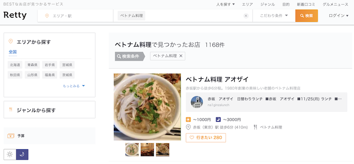 スクリーンショット 2019-02-16 11.21.06